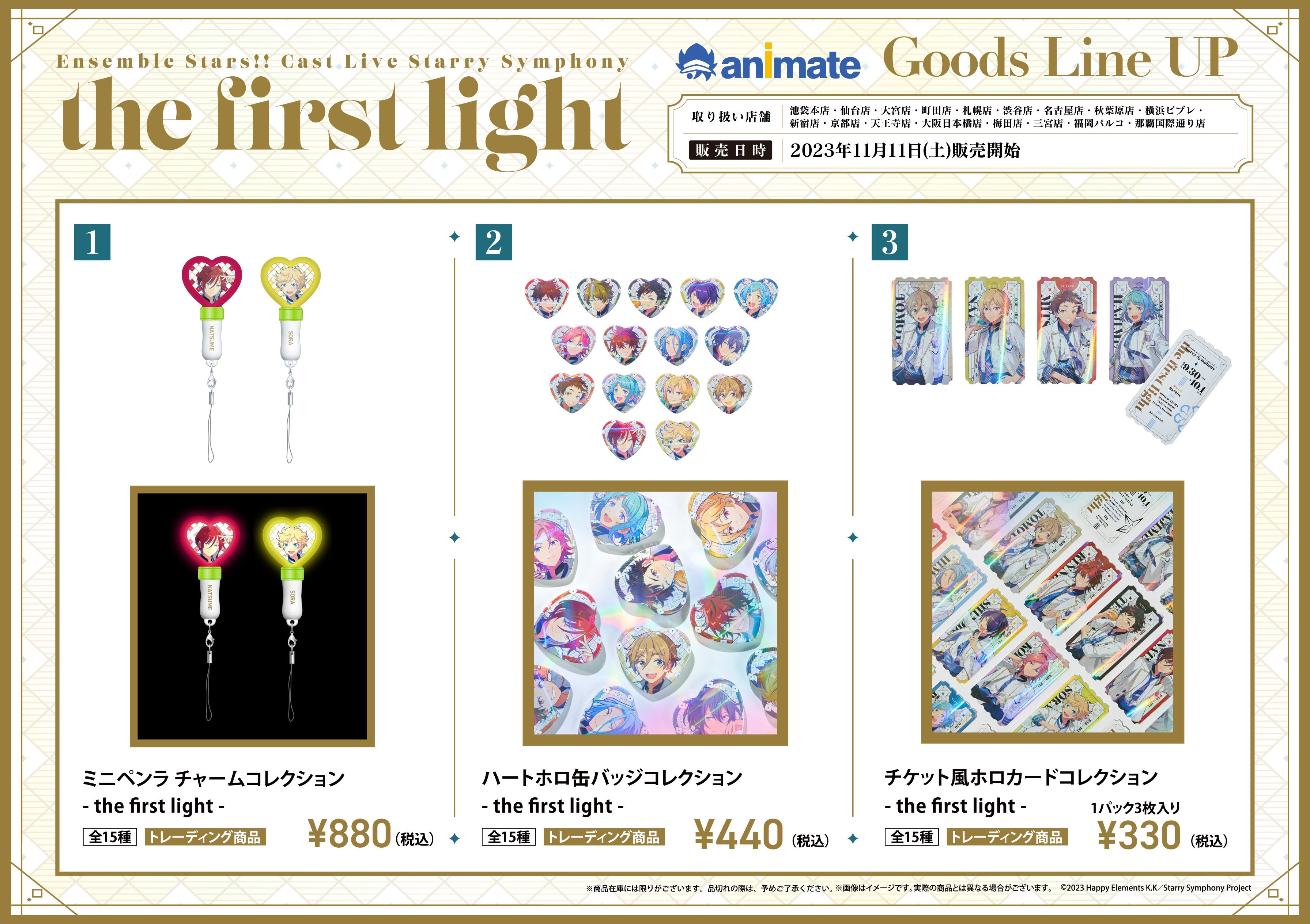 あんスタグッズ情報 on X: あんスタグッズ情報 on X: