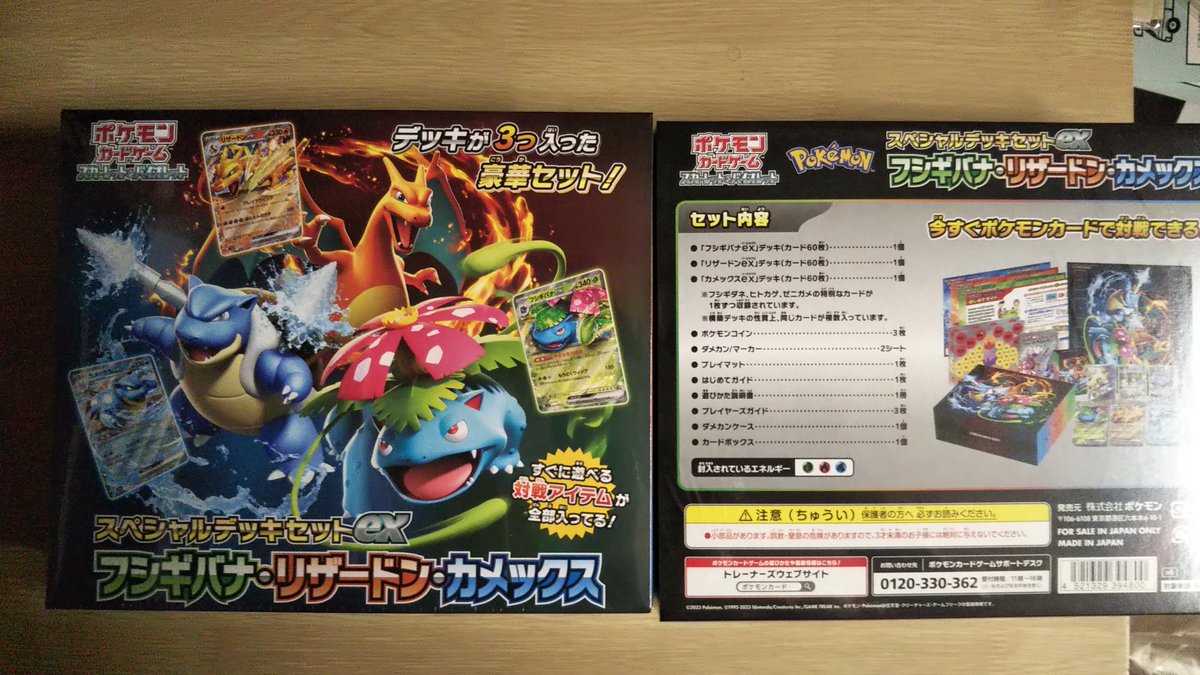 tsutayachikami's tweet photo. 【11/10 トレカ新商品入荷情報‼️】
#ポケモンカードゲーム S&V SPDex 【#フシギバナ・リザードン・カメックス】
#ヴァイスシュヴァルツ BP 【#幻日のヨハネ】
入荷しました🌈🐼
#TSUTAYA #WSBP #ポケモン #トレカ https://t.co/7ai6aoItXS