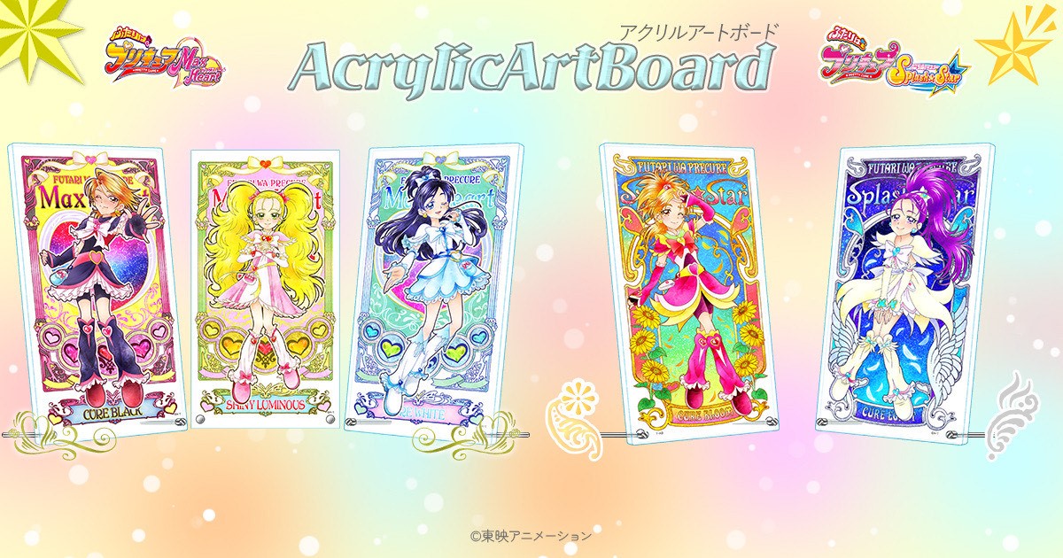 【お知らせ】
11/13(月) アクリルアートボード「ふたりはプリキュア Max Heart」(全３種)・「ふたりはプリキュア Splash Star」(全２種)が若干数入荷します！

取扱店舗：常設店三店舗(東京店・大阪本店・横浜店)

お楽しみに✨

※お一人様各１点までの購入制限を設けさせていただきます。
#precure