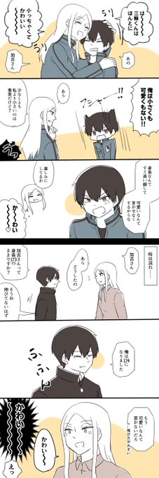 かわい~~~~ ※加古、三輪 リクボより「旧東隊のチビ三輪さん」です.. 十日 さんのマンガ ツイコミ(仮)