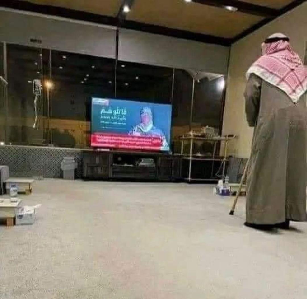 يقول صاحب الصورة : 
لا يقبل أبي " الثمانيني" مشاهدة الخطاب إلا " واقفًا " ❤️