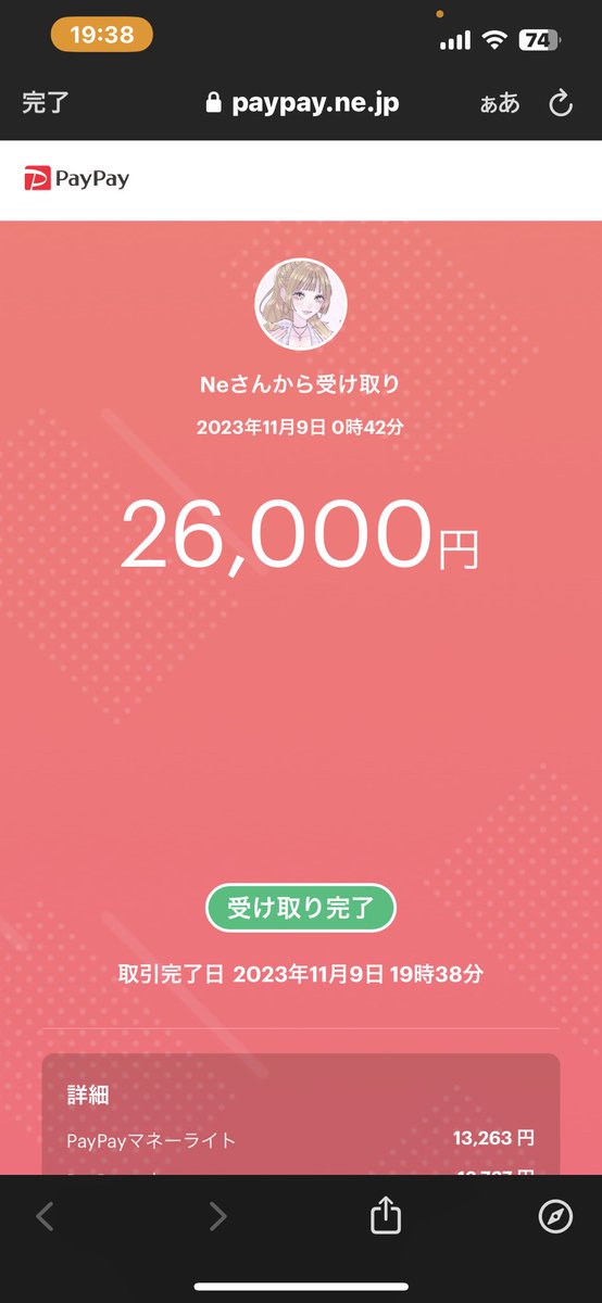 受け取り出来ました！
主催運営ありがとうございました🙇‍♂️

またよろしくお願いいたします！！

#まにの鍵 
@usagi_mani 

.