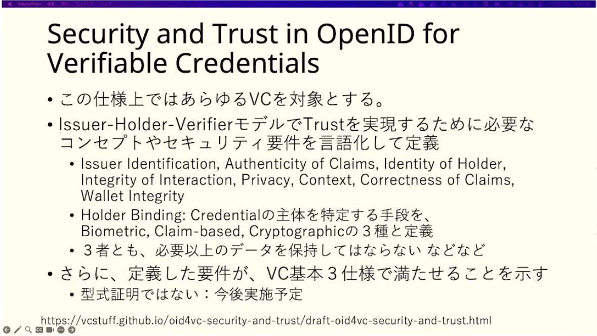 ayokura's tweet image. 知らなかった！
すごい気になるので、週末にでも読んでみようって思った（URL捜索中） 
Security and Trust in OpenID for Verifiable Credentials
#OpenIDTechNight