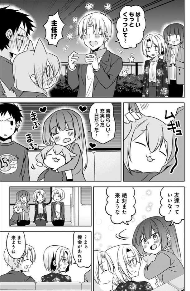 遊園地でカップル誕生!?の話。(4/4) #うちの会社の小さい先輩の話 #再掲