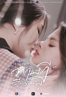 poetryinalook's tweet photo. —First Thai GL couple series to become successful worldwide 

—First GL couple invited to an all BL event

—First GL couple to win an award in a category historically won by BL

—First GL couple on GQ

They just keep making history, and y’all missing it because y’all listening to the ppl trying to stop them