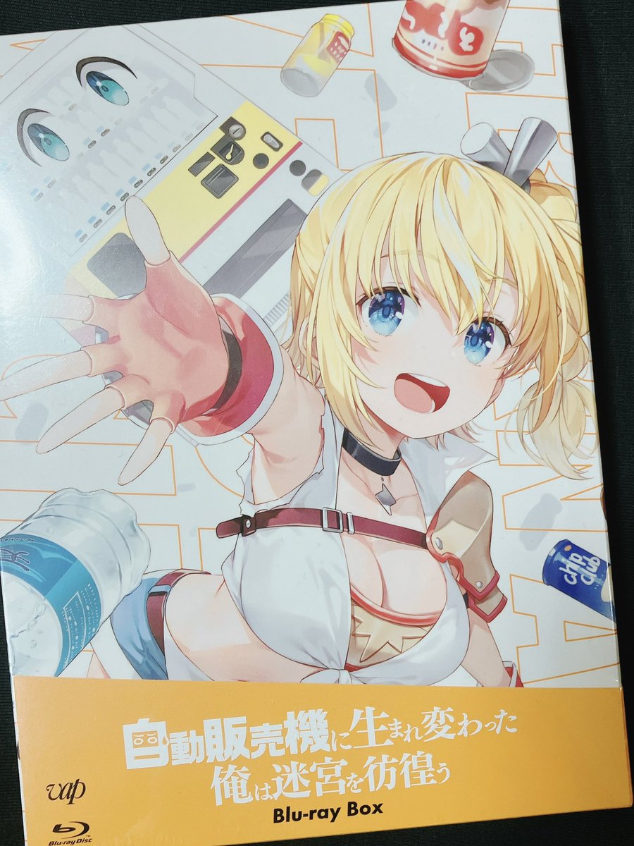 自動販売機に生まれ変わった俺は迷宮を彷徨う Blu-ray BOX BRADIO OFFICIAL SITE