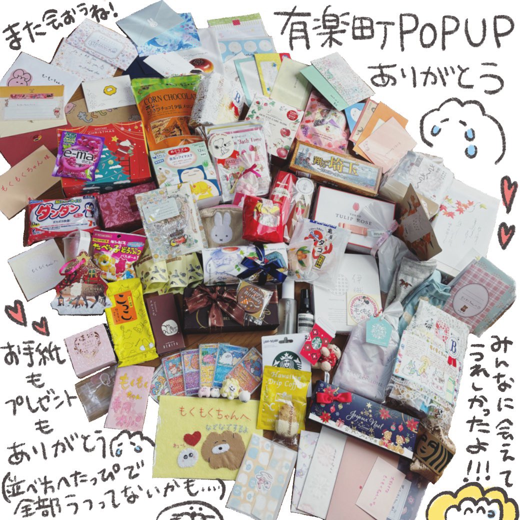 有楽町マルイPOPUP &イベント本当にありがとうございました🥹普段なんもない田舎のお家で絵を描いている日々なので、みんなに会えると本当に私の絵やメッセージてみんなに届いてるんだ!!ってとっても感動するんです…。来てくれるだけでうれしいのにお手紙やプレゼントもありがとう😭また会おうね🥹