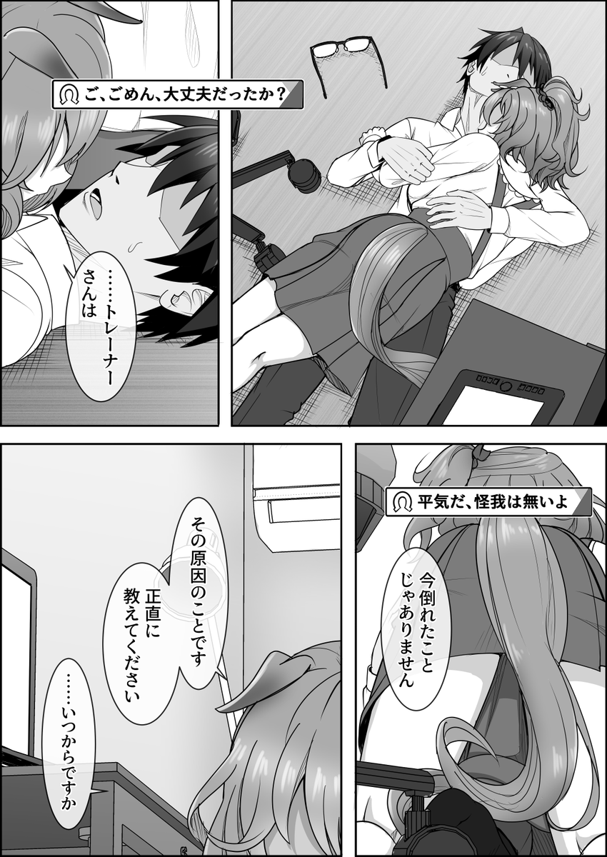 『ゆああいずおんりー、-29』 専属レンズ  #ウマ娘 #アストンマーチャン