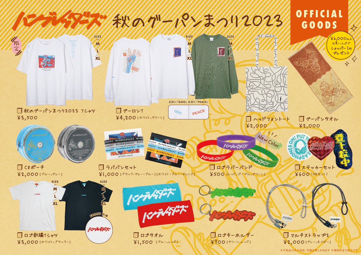 レア】HMBR SNACK グラフィックTシャツハンブレッダーズお菓子Tシャツ