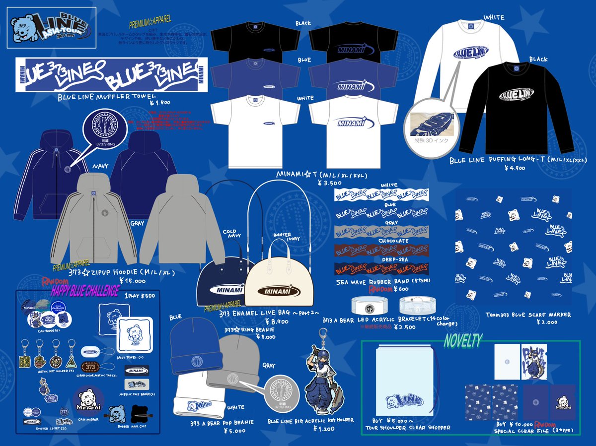 美波BLUE LINE ASIA TOUR 2023~2024 グッズまとめ売り 🔵美波BLUE LINE ASIA TOUR 2023~2024 オフィシャルグッズの公開です