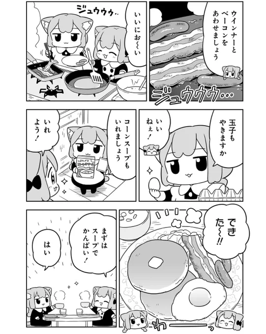 続きです#うめともものふつうの暮らし 