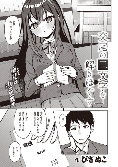 ✨本日のおすすめ✨
ぴざぬこ先生
《交尾の二文字を解きほぐす》
X-EROS #105

良い官能小説を書くために
処女を失くそうとしている後輩❤
同じ文芸部の先輩を誘って…💞

(1/2) 