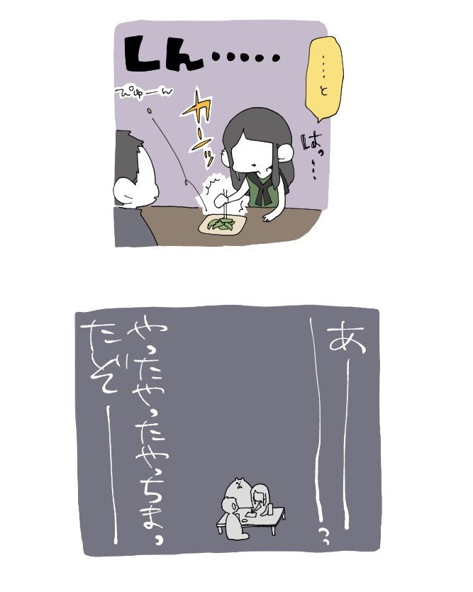 はじめましてサトウさん③(2/2)   #漫画が読めるハッシュタグ