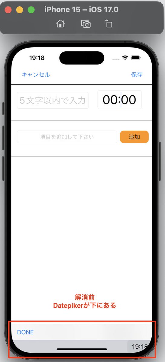 ds0743's tweet image. 記事を投稿しました！ 
Datepickerが下に表示されるのを解消する
 qiita.com/ds0743/items/b…

どう考えてもはるさんのおかげ笑 

#Qiita
#iOSアカデミア
#swiftツッコミ