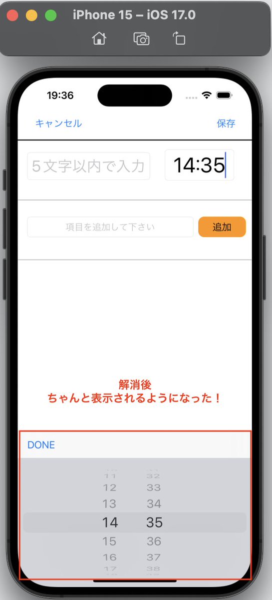 ds0743's tweet image. 記事を投稿しました！ 
Datepickerが下に表示されるのを解消する
 qiita.com/ds0743/items/b…

どう考えてもはるさんのおかげ笑 

#Qiita
#iOSアカデミア
#swiftツッコミ