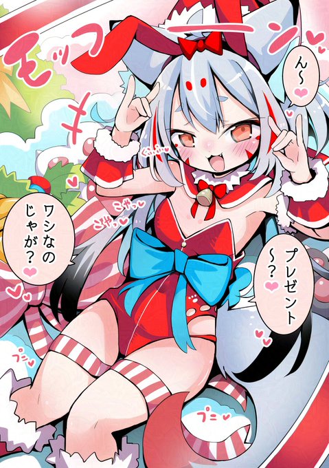 おぬしが欲しがっておったからのう♡バニーキュウビ