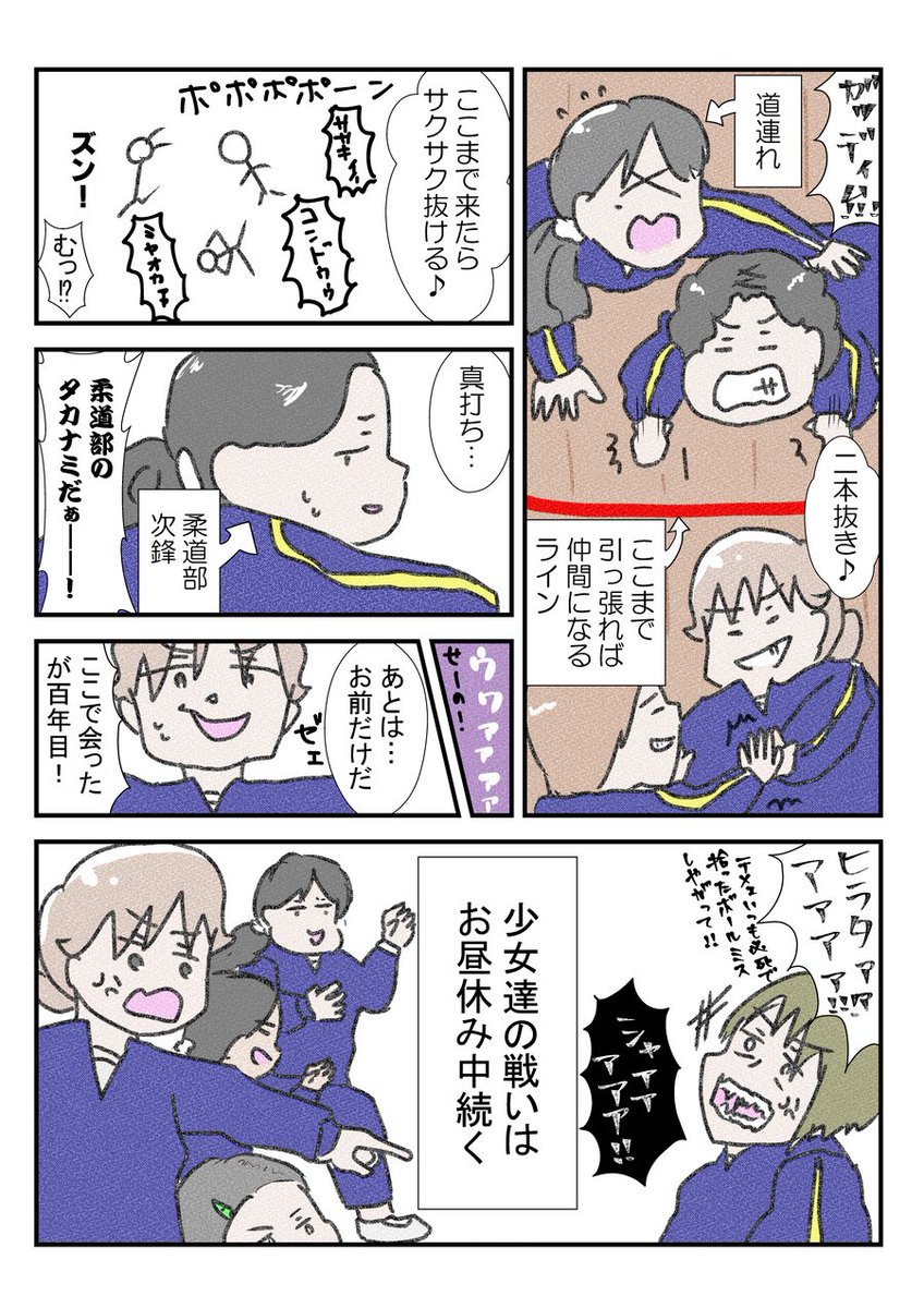 ~禁じられた遊び~ これ軽く調べたら新潟と北海道でしかやらんってなってたけど嘘やろ #コミックエッセイ #禁じられた遊び #YOMcoma