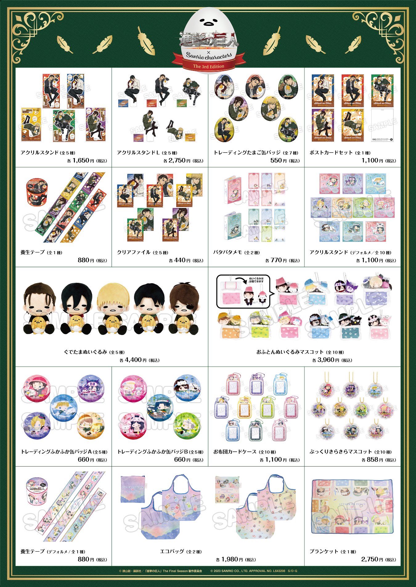進撃の巨人×Sanrio characters on X: 