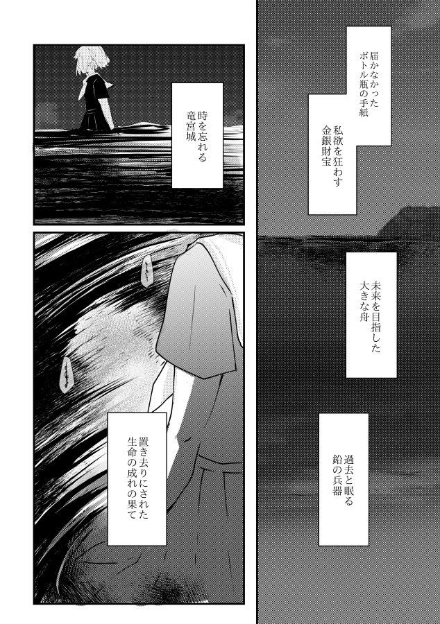 千代さに 泡沫のニライカナイ(2/3)