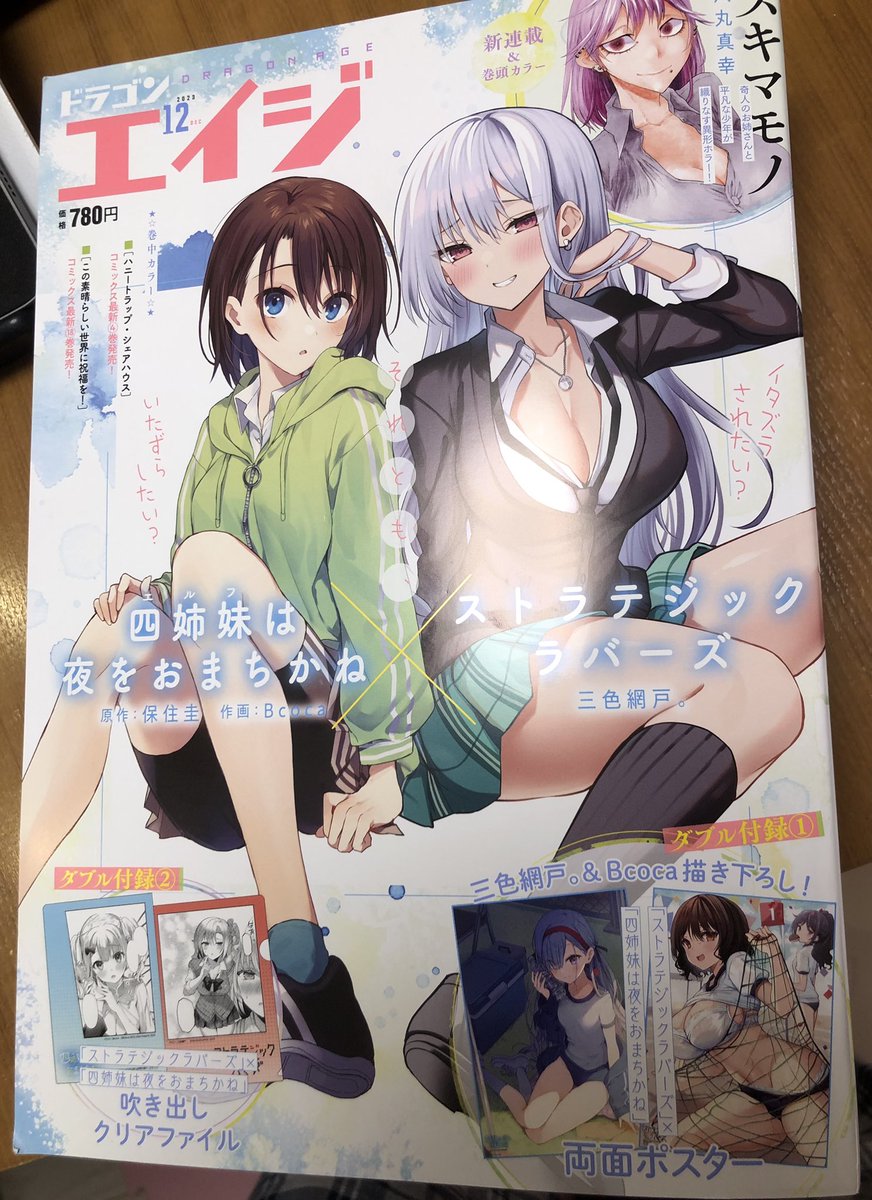 発売中のドラゴンエイジ12月号にモブせかスピンオフの乙女ゲー幼稚園22話載せていただいております!今回はマリエ先生にありがとうの気持ちをプレゼントな回です!。よろしくお願いしますっ!! 