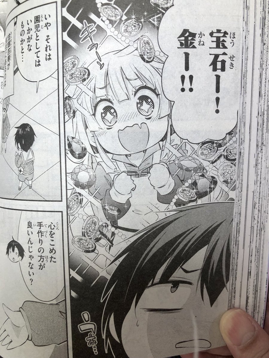 発売中のドラゴンエイジ12月号にモブせかスピンオフの乙女ゲー幼稚園22話載せていただいております!今回はマリエ先生にありがとうの気持ちをプレゼントな回です!。よろしくお願いしますっ!! 