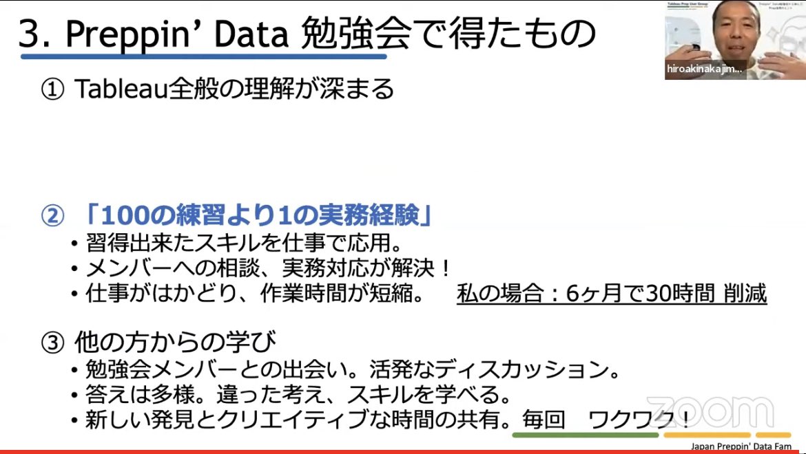 marketer_momo's tweet image. 作業時間の短縮👏👏
TableauPrepのいい事例ですね🥺

#TableauPrepユーザー会
#TableauPrep
#Preppindata