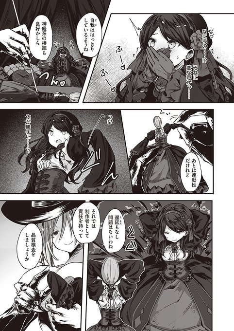 おもち先生(@omochimocchim
)最新作! 魔女の力で愛玩人形にされてしまい…♥ (2/2) https://t.co/JaqhqxrxGW 