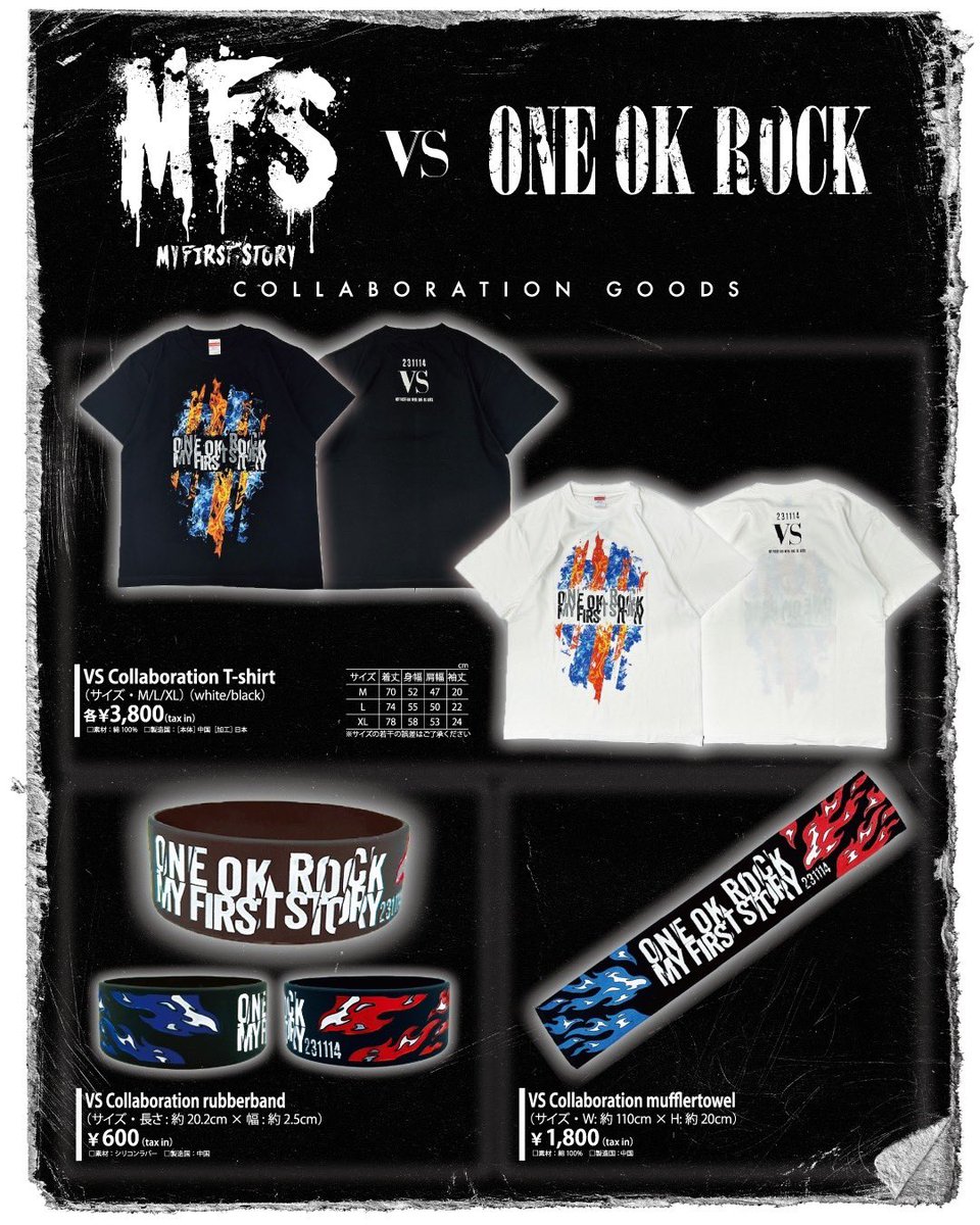 ワンオク　マイファス　VS  東京ドーム グッズ　Tシャツ　ブラック