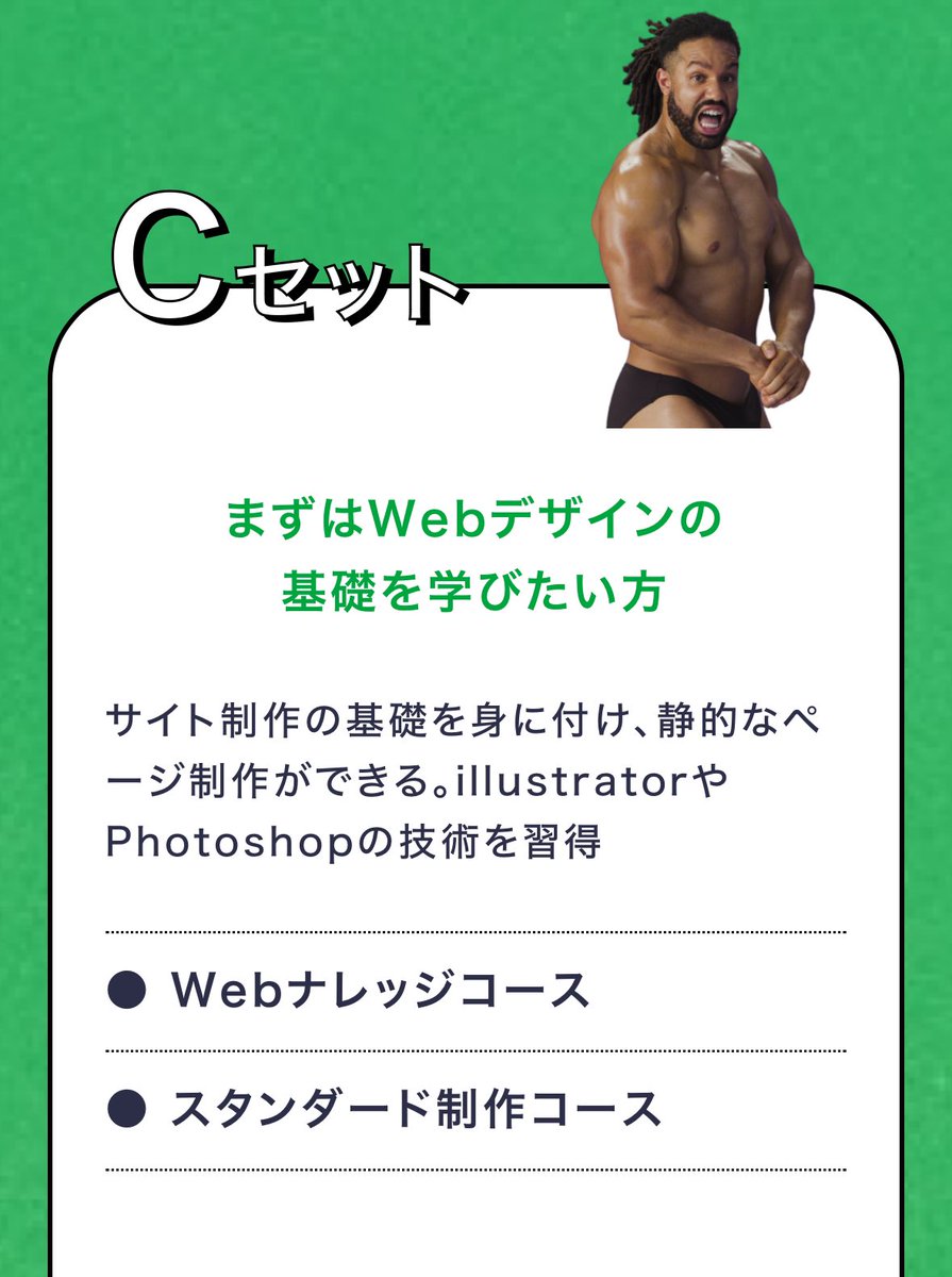 JCLASS_ACADEMY's tweet image. LPと、まで作れるようになるコース🙆‍♀️
まずはサイトを作れるようになりたい！副業でお小遣い稼ぎをという方！

#Webデザイナー #Webデザイン #Webスクール #オンラインスクール #メタバースキャンパス #就職 #転職 #スキルアップ #自己研鑽