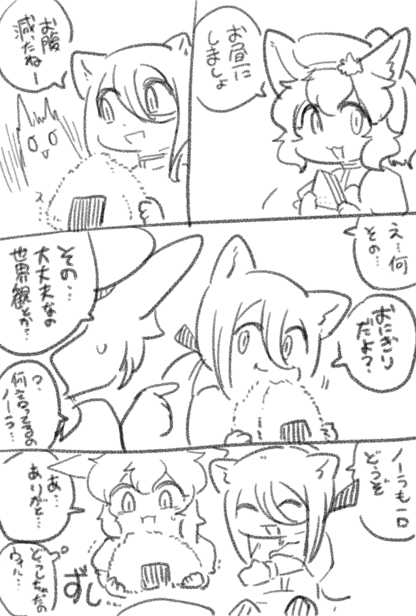 #リトルリトルテイルズif
お昼ごはん 