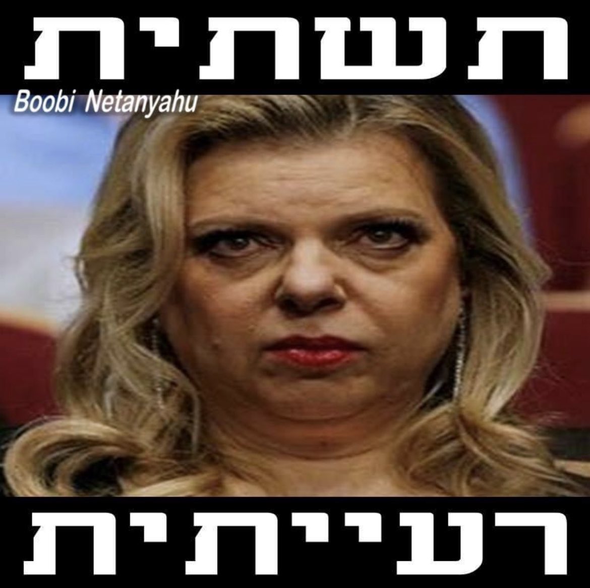 thelitt80824365's tweet image. התפטרה ראש לשכתה של שרה נתניהו....
לפולה בן גוריון לא היתה לשכה
לציפורה שרת לא היתה לשכה
למרים אשכול לא היתה לשכה
לגולדה מאיר היה מטבח...
ללאה רבין לא היתה לשכה
לסוניה פרס לא היתה לשכה
לעליזה בגין לא היתה לשכה 
לשולמית שמיר לא היתה לשכה
ללילי שרון לא היתה לשכה
לעליזה אולמרט לא…