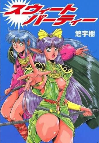 ホワイトダイアモンド　システムソフト　麻宮騎亜　菊池道隆 アニメムック イラスト画集 麻宮騎亜＆菊池通隆 スタジオトロン オール