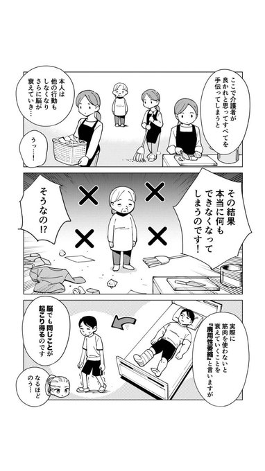 「労働からの解放」とは… 貨幣論と財政論のカヘイさん さんのマンガ ツイコミ(仮)