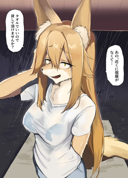 雨の日にケモノ娘が訪ねて来て Hする話 1/2 