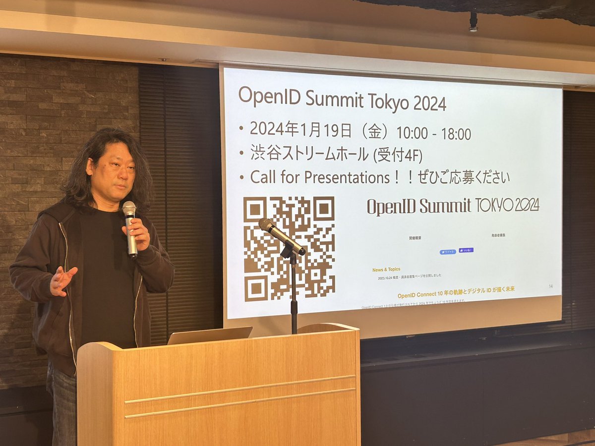 kura_lab's tweet image. 最後に告知！！OpenID Summit Tokyo 2024が開催されます。ぜひご参加を！！ #OpenIDTechNight