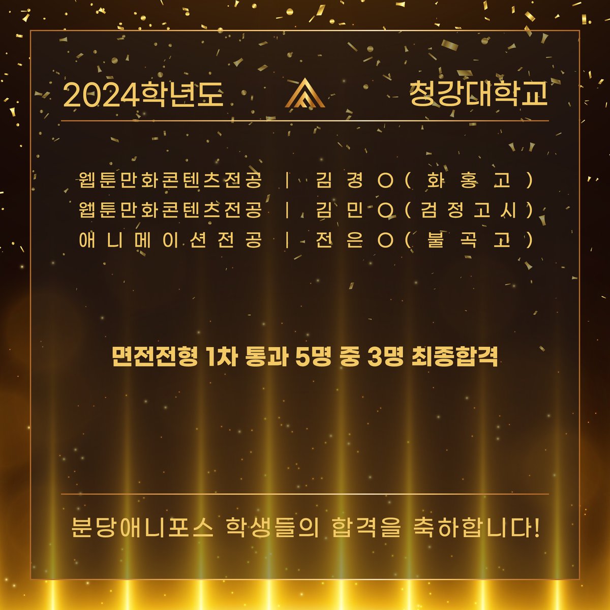 분당 애니포스 만화학원 tweet media