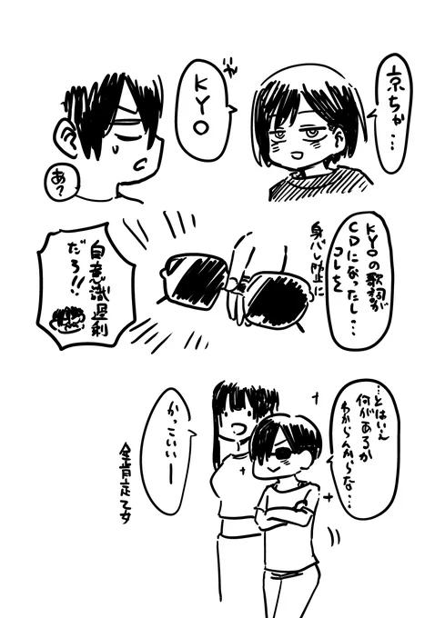京ちゃんが有名になってしまう…