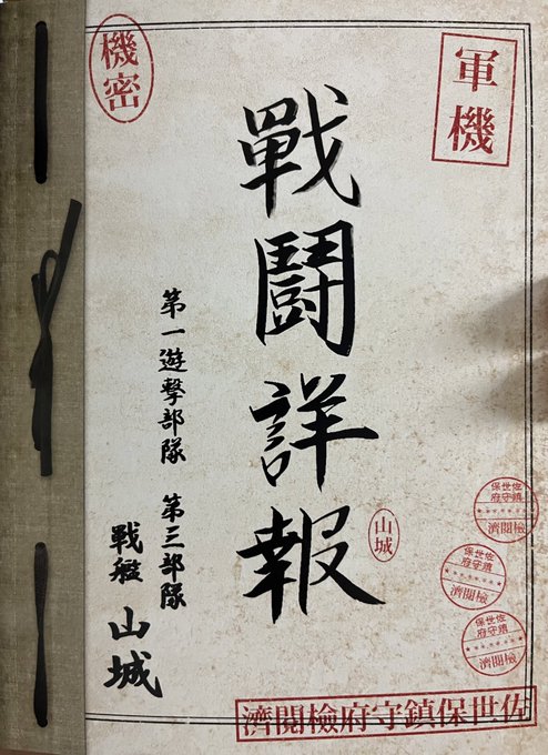 放送から1年経ちますが関連書籍が全く出ないせいで一巻のこれから設定資料引っ張ってこないといけないんですよね..... 