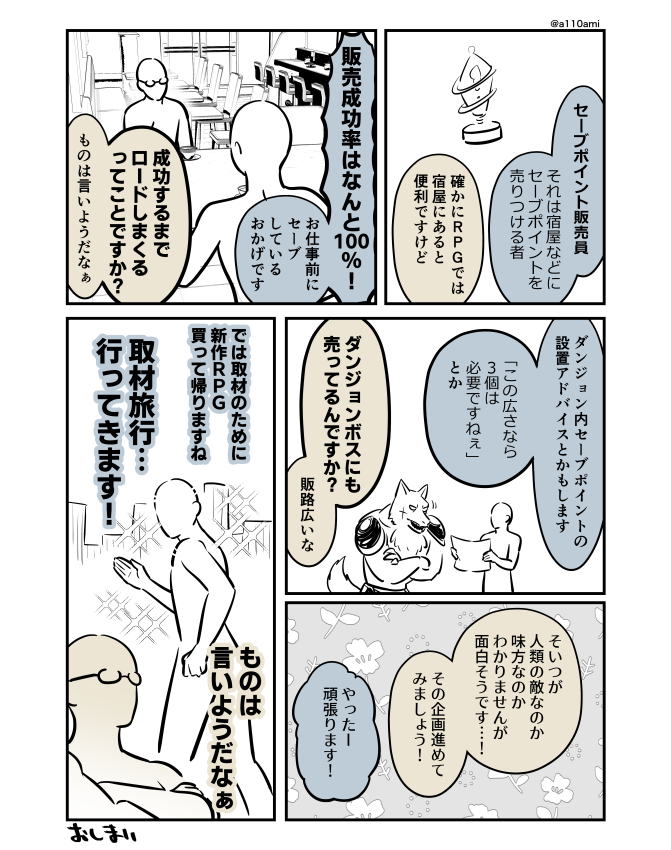 新連載を考える漫画家と編集のオリジナル漫画(のネーム ) お仕事モノ編(3/3)