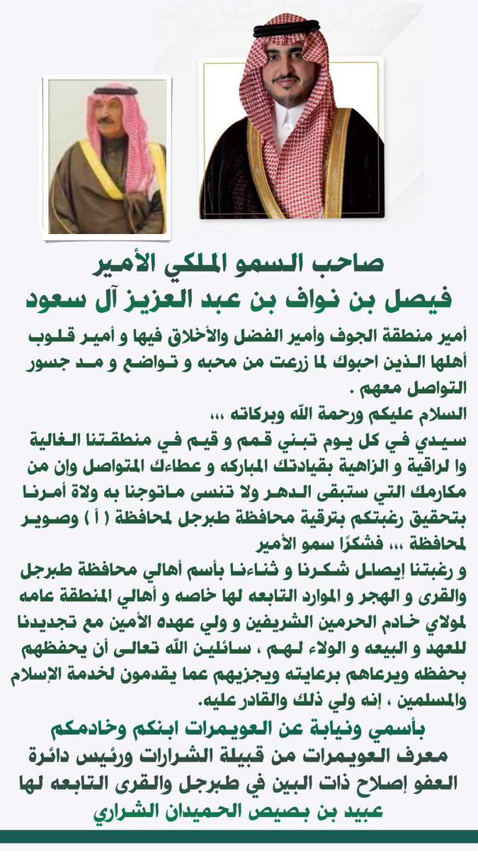obaid1122331's tweet photo. @AljoufSA https://t.co/H5vePG4b5d