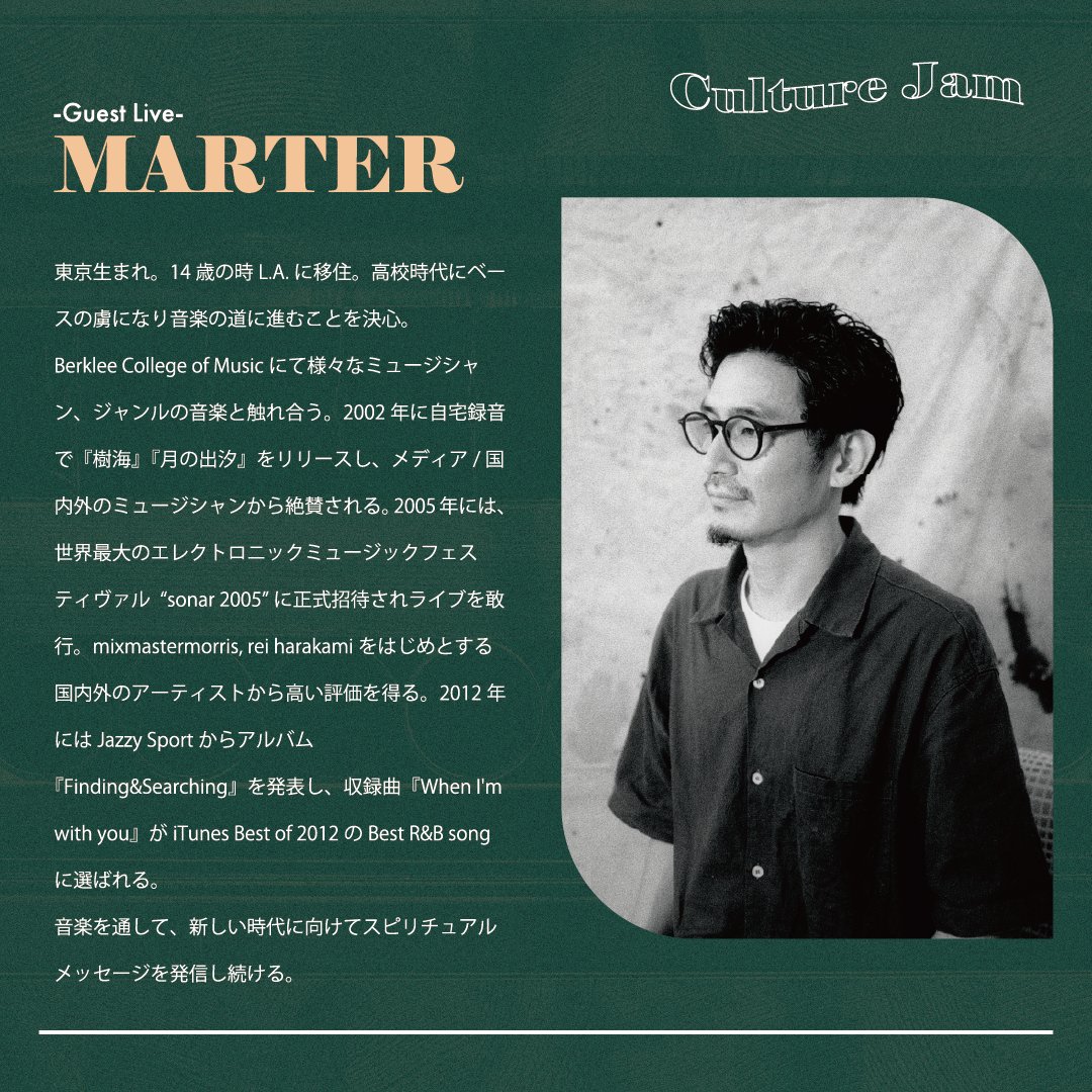 popup_semba's tweet photo. 皆さんお待ちかね！
CULTURE JAM(カルチャージャム)出演者のプロフィールをご紹介👏🏻

【出演者】
MARTER(マーテル) 氏
MASAYA FANTASISTA 氏
DJ ZENTA 氏
DJ sea 氏

LIVEとX Culture Talk(クロスカルチャートーク)を是非お楽しみください🎶

👉詳細は公式Instagramへhttps://t.co/uzdDQ5rW06 https://t.co/VN6VVDAfNy