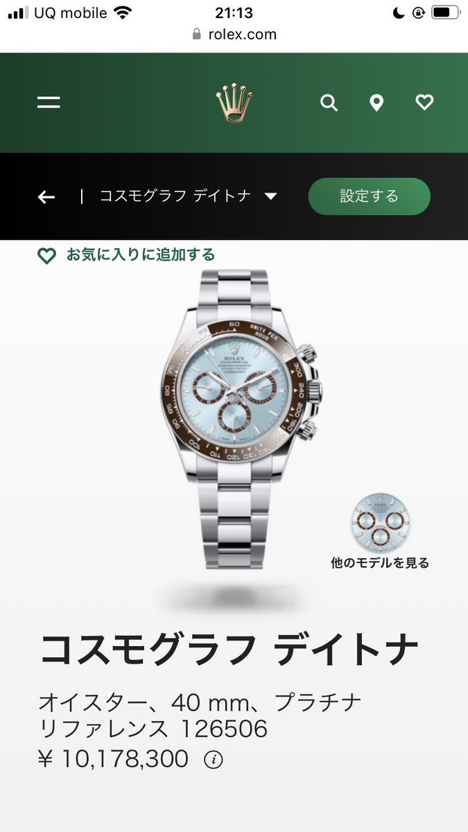 ✓アメックスゴールド ついに限度額が1,000万円突破した🤣 800万円