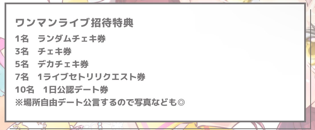 assu_okopure's tweet photo. ワンマンライブの詳細載りました✨

https://t.co/n0Dxd3aKZK

招待特典もありますのでぜひお友達も誘ってきてね〜！

#MoonFlight https://t.co/R0nFthvnug