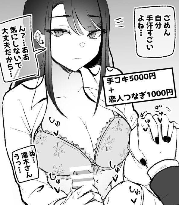 6000円で手でしてくれるJKちゃん(オプション付) 