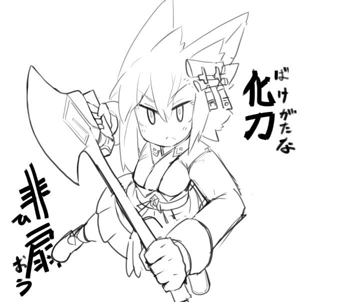 ダイナミックなポーズが描きてぇ～～ 