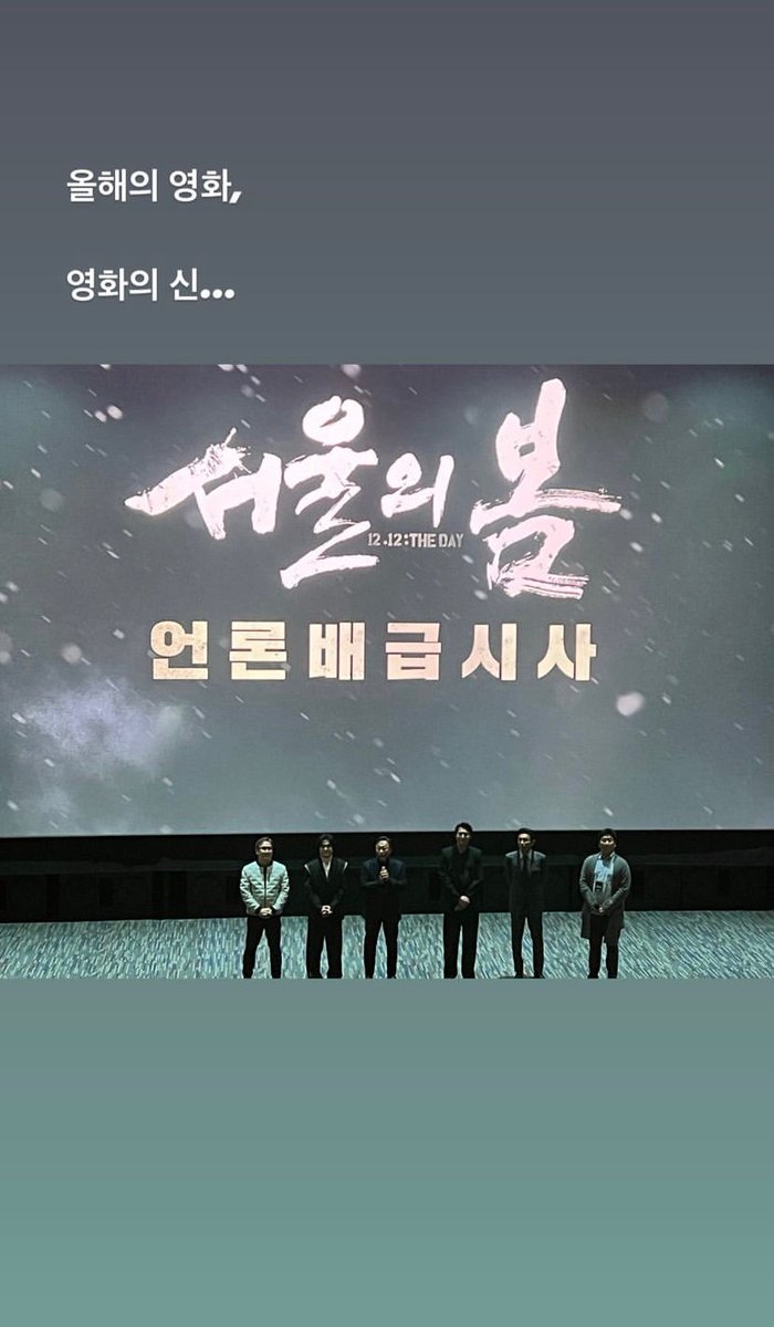 Director Han Junhee attended the press preview of the movie '12.12:The Day (Spring Of Seoul) held at COEX Megabox. 

DP & Veteran crumbs huhu 🫠 
“Movie of The Year” 🔥👍🏻

#SeoulSpring #Veteran2 #DeserterPursuit #DP2 #HwangJungMin #JungHaeIn #KimSungKyun