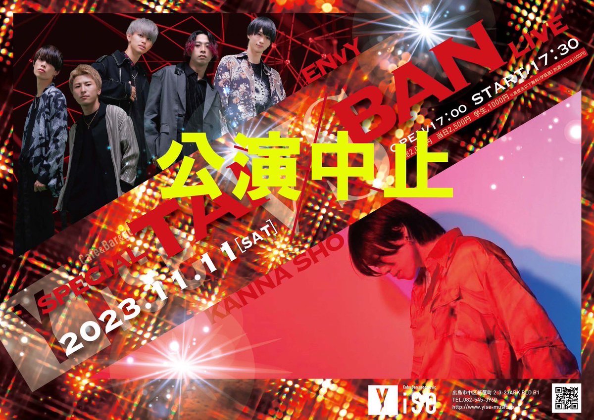 11月11日の
神渚翔×ENvY
Special TAI❌BAN Liveは

メンバーの体調不良により
公演を中止する事になりました

ご来場を予定されていた皆様には
大変ご迷惑をおかけしますが
何卒、ご理解の程よろしくお願いします。