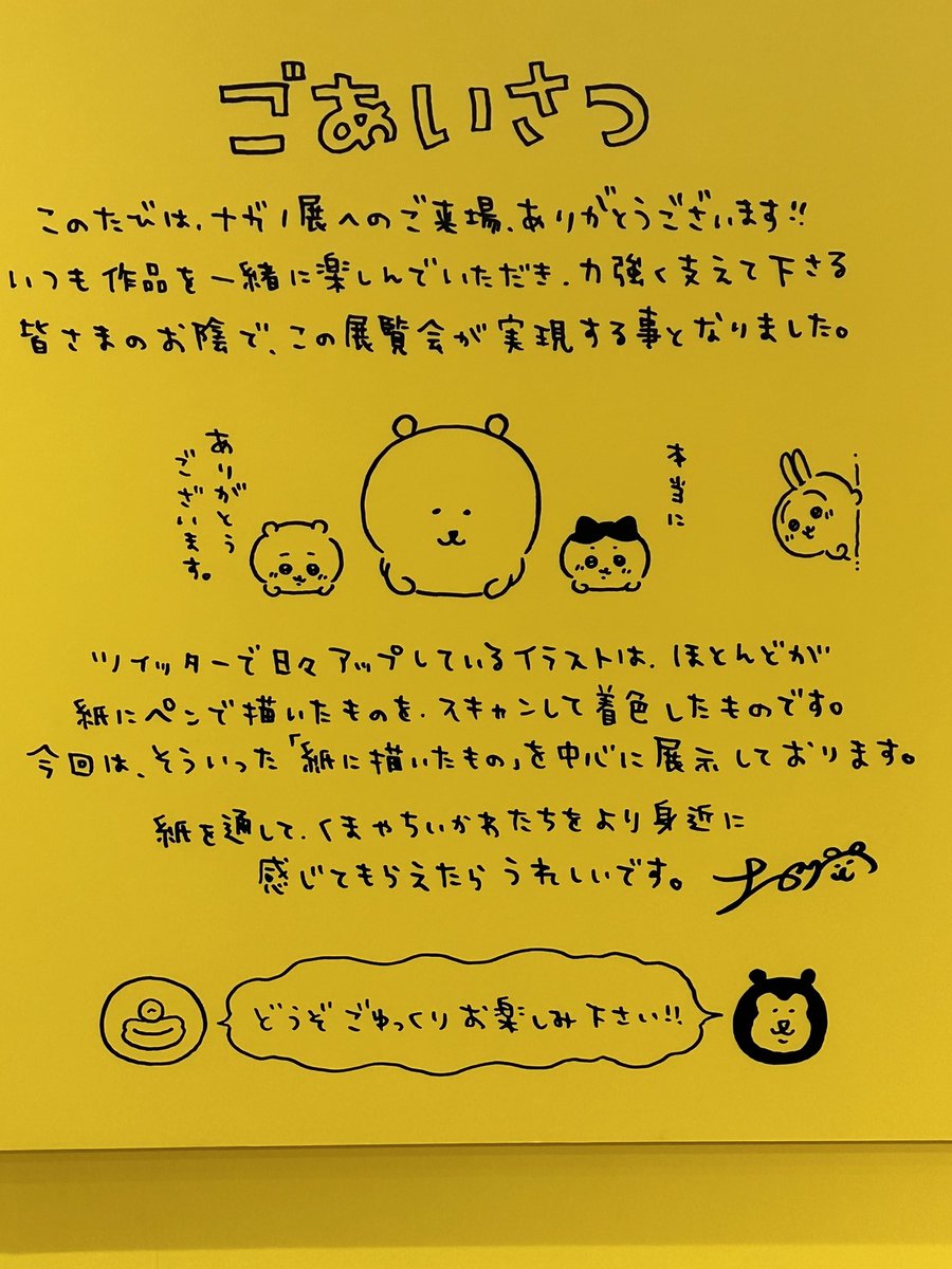 mudou_money's tweet photo. 平日休みを利用して静岡に小旅行
サウナしきじでくつろいだ後、待望のナガノ展
生命力をもらった。 https://t.co/MPbJ5lEglT