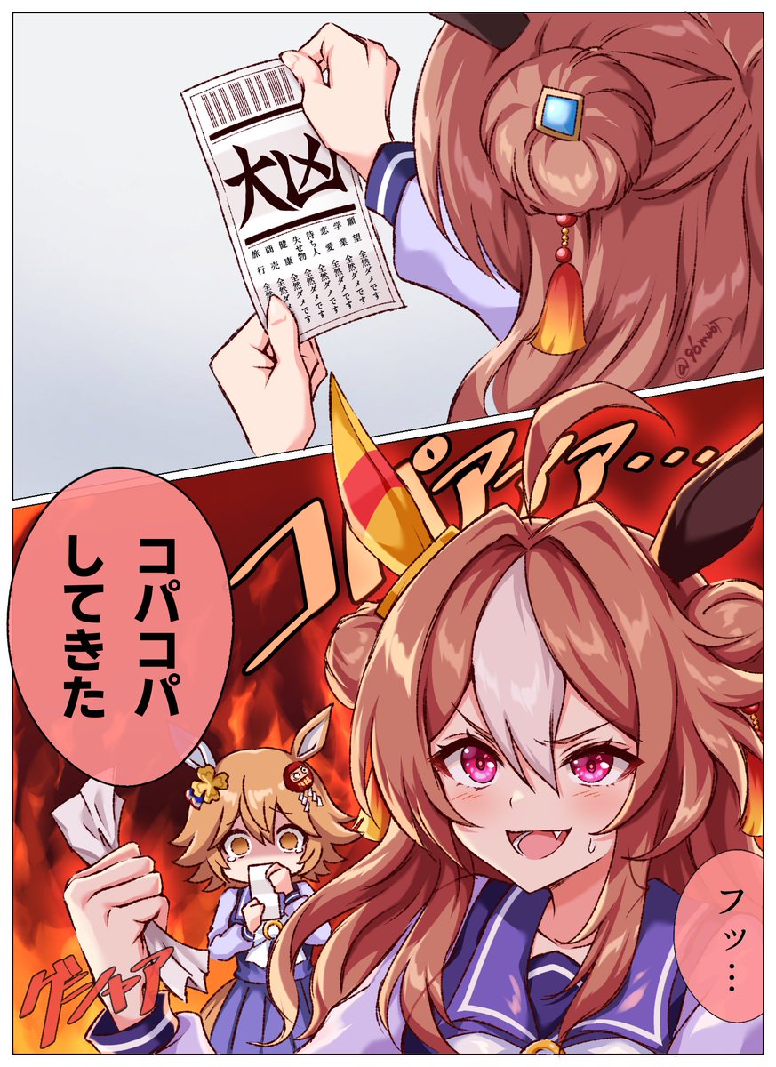 #ウマ娘
#コパノリッキー
逆境に燃えてくるリッキー
