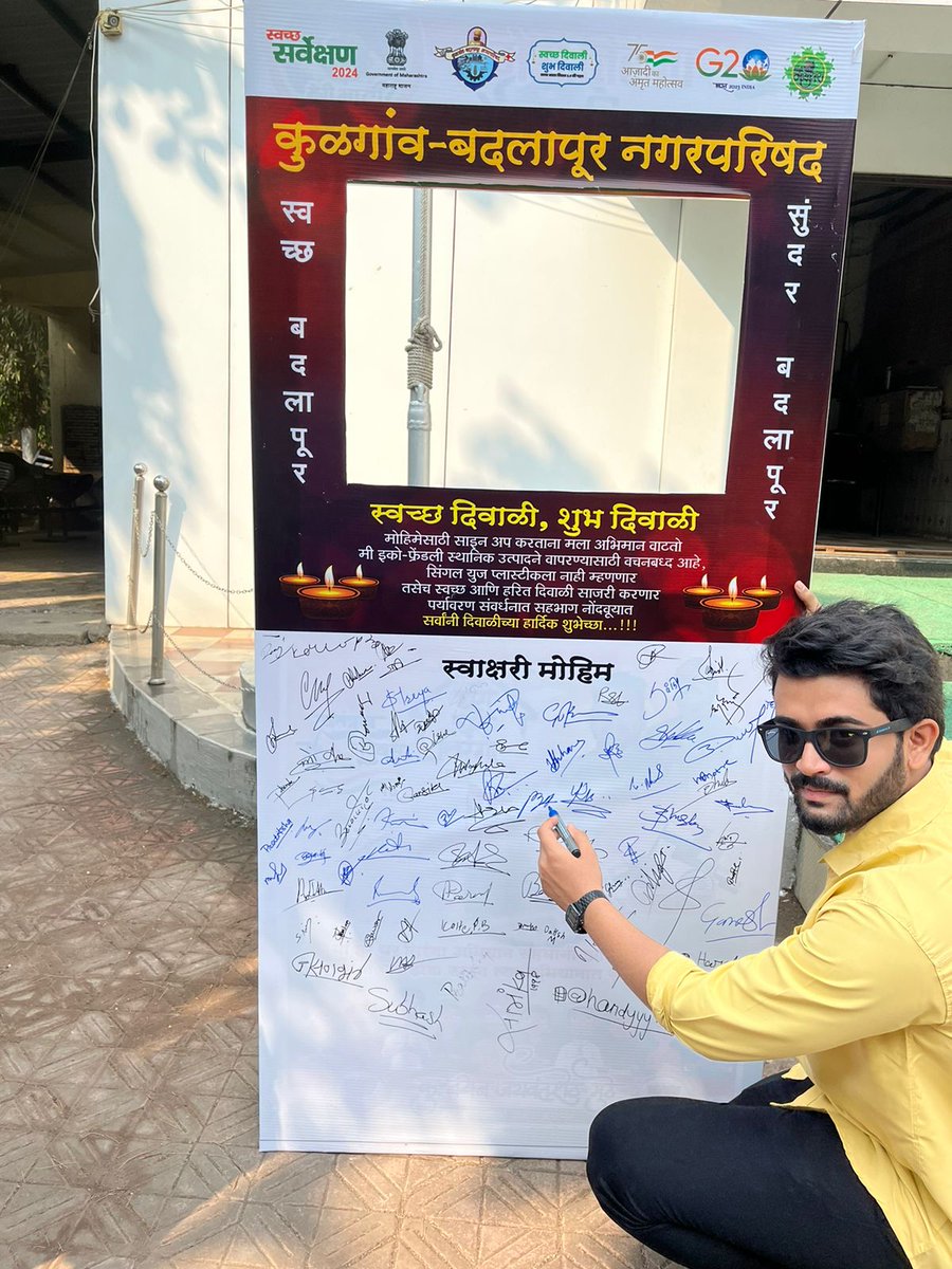 Citizens from diverse backgrounds in Maharashtra for a #SwachhDiwali and Shubh Diwali movement. Brand Ambassador Raj More from kulgaon badlapur participated in the movement. Join the pledge for a cleaner and more joyful Diwali at pledge.mygov.in/swachh-diwali-… Let's celebrate…